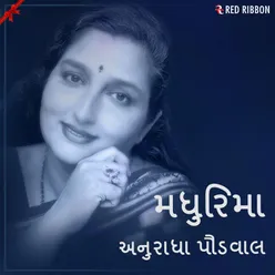 The Melodious Anuradha Paudwal (Gujarati)